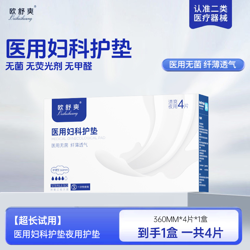 医用护理垫